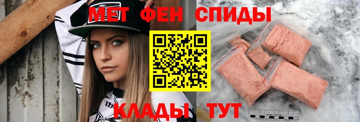 АМФ 98%  АМФЕТАМИН  Тайшет  Вход с VPN 