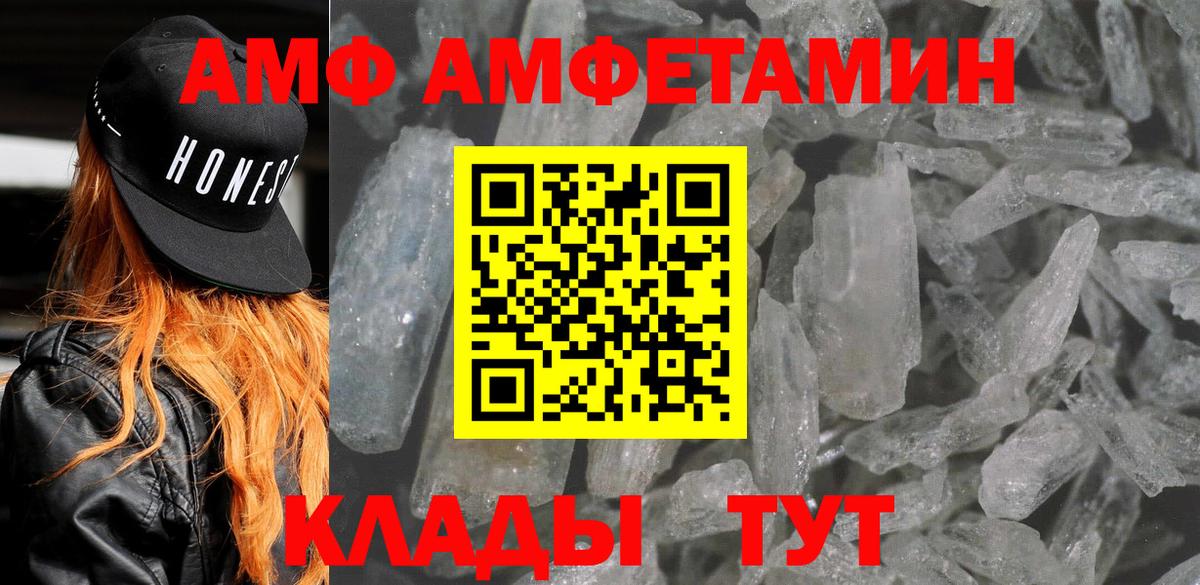Amphetamine Розовый Тайшет