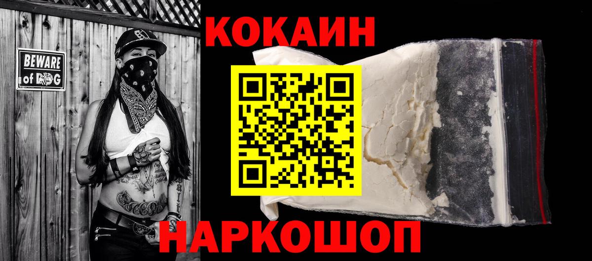 КОКАИН 99% Тайшет