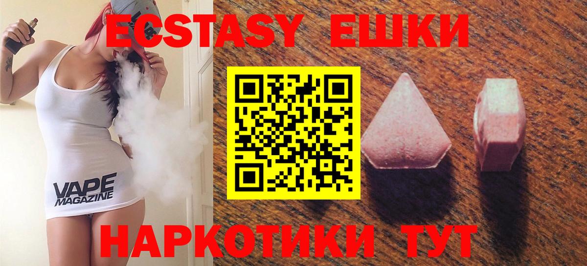 Ecstasy  Вход с VPN  Экстази MDMA  продажа наркотиков  Экстази louis Vuitton  Тайшет 