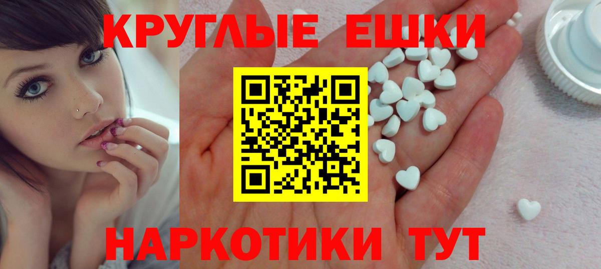 Экстази диски Тайшет