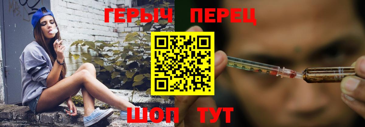 Героин Heroin Тайшет