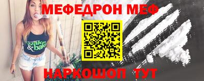 меф VHQ Мариинск