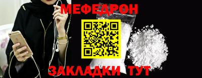 меф VHQ Мариинск