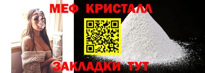 меф VHQ Мариинск