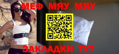 меф VHQ Мариинск