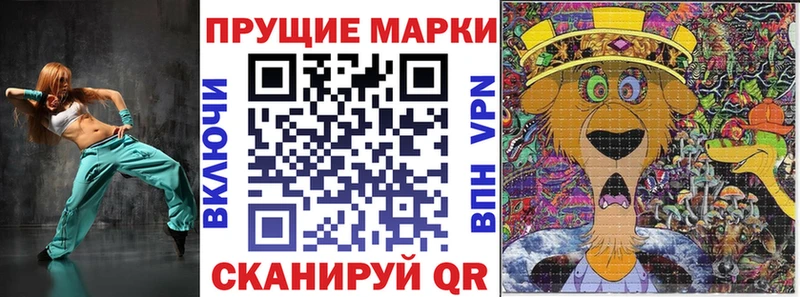Марки NBOMe 1,8мг  Тайшет 