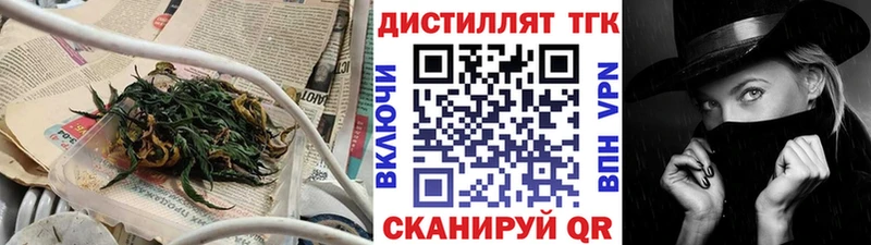 закладки  кракен зеркало  Дистиллят ТГК Wax  Тайшет 